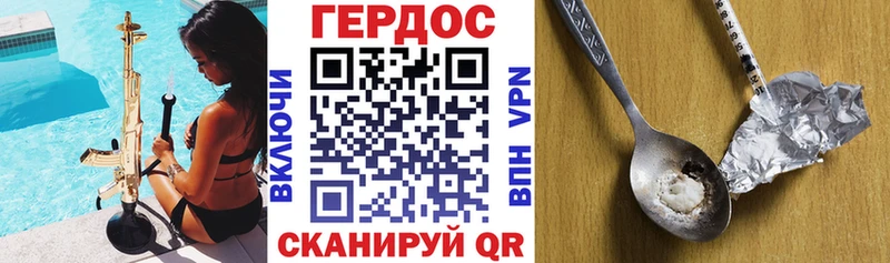 Героин герыч  Кызыл 