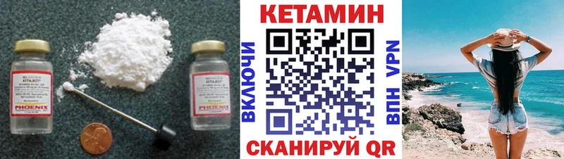 КЕТАМИН VHQ  магазин  наркотиков  ссылка на мегу онион  Кызыл 