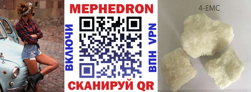 МЕФ кристаллы  купить закладку  Кызыл 