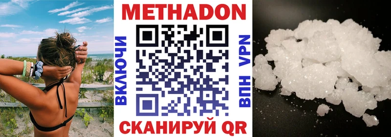 МЕТАДОН белоснежный  дарнет шоп  Кызыл 