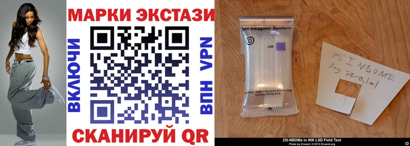 darknet наркотические препараты  гидра ссылка  Кызыл  купить закладку  Марки N-bome 1500мкг 