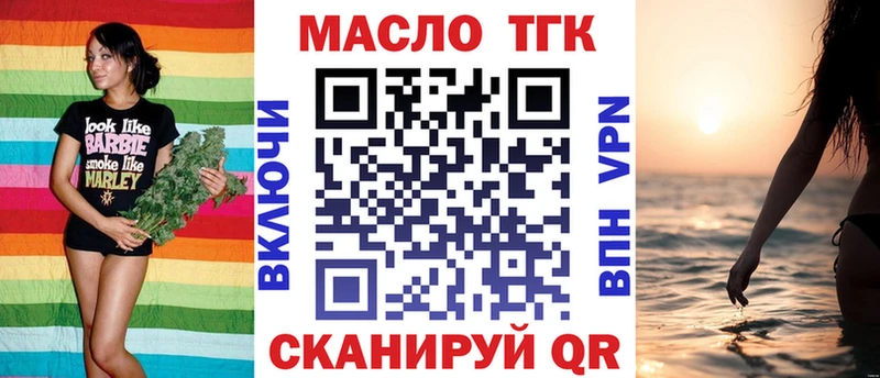 Дистиллят ТГК гашишное масло  Кызыл 